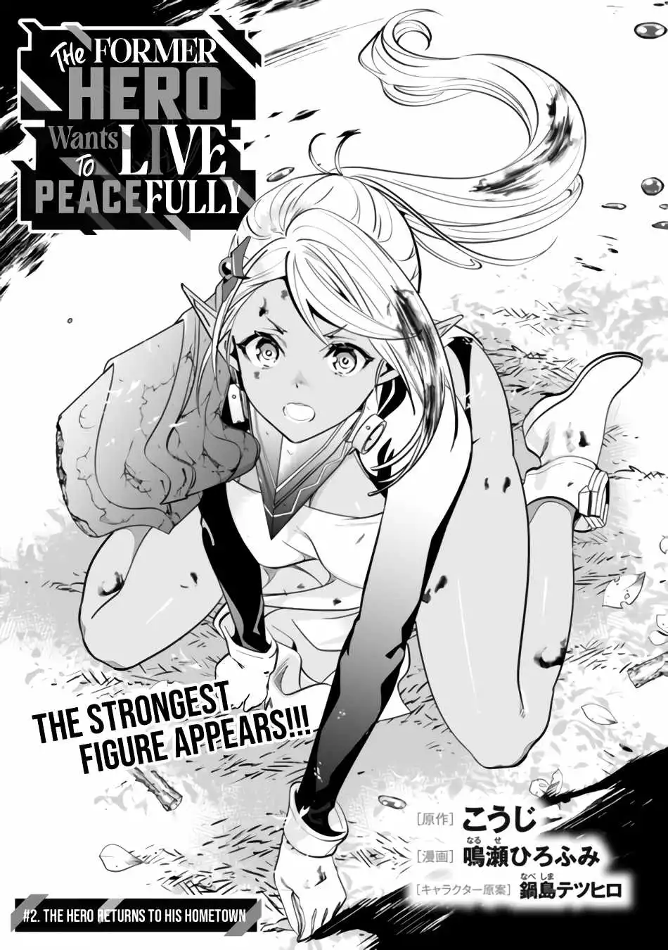 The Former Hero Wants To Live Peacefully Chapter 2 4